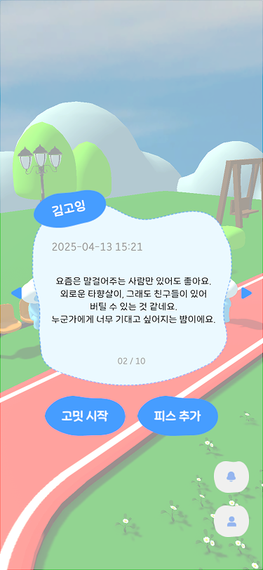 고밋 보드 이미지